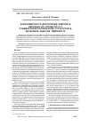 Научная статья на тему 'Закономерности диссипации энергии в образцах из сплава ВТ1-0 с субмикрокристаллической структурой в интервале рабочих температур'