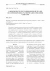 Научная статья на тему 'Закономерности экстракции ионов железа (III) из хлороводородных растворов алифатическими спиртами'