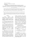 Научная статья на тему 'Закономерности формирования физико-химических свойств низковязких азотнокислых эфиров целлюлозы и композиций на их основе'