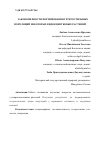 Научная статья на тему 'ЗАКОНОМЕРНОСТИ ФОРМИРОВАНИЯ ГЕТЕРОСТИЛЬНЫХ ПОПУЛЯЦИЙ НЕКОТОРЫХ ВИДОВ ЦВЕТКОВЫХ РАСТЕНИЙ'