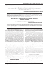 Научная статья на тему 'Закономерности формирования изменений пародонта человека в условиях гиперфтороза'