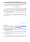 Научная статья на тему 'Закономерности формирования периферийной зоны уплотнения грунтов'