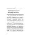 Научная статья на тему 'Закономерности формирования пылегазовой обстановки при работе комбайна SL-300'