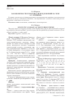 Научная статья на тему 'Закономерности гематрии для предложений на тему А. С. Пушкина'