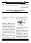 Научная статья на тему 'Закономерности и энергетическая эффективность кавитационного измельчения'