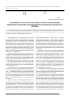 Научная статья на тему 'Закономерности и этапы эволюции, геологическая природа домезозойских магматических комплексов Индигиро-Колымского региона'