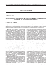 Научная статья на тему 'Закономерности и особенности электроосаждения гальванических покрытий из электролитов-коллоидов'