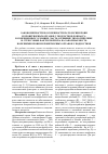 Научная статья на тему 'Закономерности и особенности патологии крови и кроветворных органов у подростков Донбасса в современных условиях. Часть I. Влияние экологических и стрессовых факторов риска на заболеваемость болезнями крови и кроветворных органов у подростков'