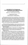 Научная статья на тему 'Закономерности и периодизация развития экранных структур мозга человека в постнатальном онтогенезе'