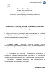 Научная статья на тему 'Закономерности и принципы эмпатийно-партисипативной подготовки будущего учителя'