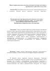 Научная статья на тему 'Закономерности и противоречия реалистического и условно-плоскостного восприятия видимого мира - на основе опыта преподавания декоративного рисунка в Высшей школе народных искусств (академии)'