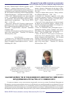 Научная статья на тему 'Закономерности и тенденции развития российского предпринимательства в условиях ВТО'