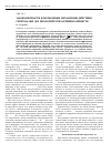 Научная статья на тему 'Закономерности и возможные механизмы действия сверхмалых доз биологически активных веществ'