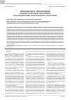 Научная статья на тему 'Закономерности ингибирования условно-патогенной микрофлоры под воздействием ионизационного облучения'