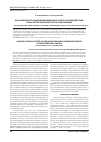 Научная статья на тему 'Закономерности изменений иммунного ответа при воздействии паров металлической ртути на работающих'