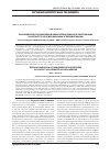 Научная статья на тему 'Закономерности изменений иммунореактивности работающих в контакте с хлорированными углеводородами'