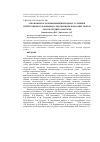 Научная статья на тему 'ЗАКОНОМЕРНОСТИ ИЗМЕНЕНИЙ ПРИРОДНЫХ УСЛОВИЙ В ПЛЕЙСТОЦЕНЕ ПО ДАННЫМ ИССЛЕДОВАНИЯ ИСКОПАЕМЫХ ПОЧВ И ЛЕССОВ СРЕДНЕГО ПОБУЖЬЯ'