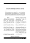 Научная статья на тему 'Закономерности изменения деформационного поведения поликристаллической меди после магнитной обработки'