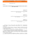 Научная статья на тему 'Закономерности изменения показателей потребительских свойств ПВХ-линолеумов'