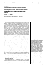Научная статья на тему 'Закономерности изменения показателей углеводного обмена в организме человека в зависимости от природных факторов Севера'