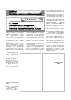 Научная статья на тему 'Закономерности изнашивания резинотканевых конвейерных лент и методы повышения их срока службы'