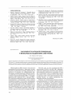 Научная статья на тему 'Закономерности катионной полимеризации 9-винилкарбазола под действием солей тритилия'