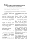 Научная статья на тему 'Закономерности кинетики абсорбции аммиака азотной кислотой в условиях производства аммиачной селитры'