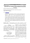Научная статья на тему 'Закономерности комплексообразования высокозарядных ионов металлов с аминометилированными производными ализарина'
