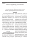 Научная статья на тему 'Закономерности континентального рифтогенеза'