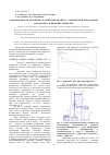 Научная статья на тему 'Закономерности механизма и кинетики процесса термической переработки фосфогипса в вяжущие вещества'