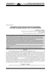 Научная статья на тему 'Закономерности многолетней и межсезонной динамики популяции гребневика Mnemiopsis leidyi в Каспийском море'