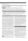 Научная статья на тему 'Закономерности морфометрических параметров макулы при преэклампсии и их клиническое значение'
