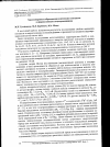 Научная статья на тему 'ЗАКОНОМЕРНОСТИ ОБРАЗОВАНИЯ ОМИЧЕСКИХ КОНТАКТОВ К ШИРОКОЗОННЫМ ПОЛУПРОВОДНИКАМ'