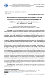 Научная статья на тему 'ЗАКОНОМЕРНОСТИ ОБСУЖДЕНИЯ АКТУАЛЬНЫХ СОБЫТИЙ ИНТЕРНЕТ-ПОЛЬЗОВАТЕЛЯМИ НА ПЛОЩАДКАХ РУНЕТА'