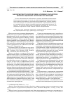 Научная статья на тему 'Закономерности определения основных параметров компенсационной политики организации'