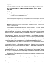 Научная статья на тему 'Закономерности организации проектной деятельности. Педагогические условия формирования проектных умений'