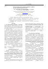 Научная статья на тему 'Закономерности полимеризации бутадиена на каталитической системе TiCl4-AlH(i-C4H9)2'