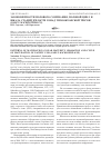 Научная статья на тему 'Закономерности полового созревания, половой цикл и шкала стадий зрелости гонад тихоокеанской трески (Gadus macrocephalus)'