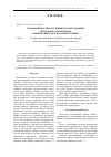 Научная статья на тему 'Закономерности получения и термостарения акриловых сополимеров, армированных целлюлозной тканью'