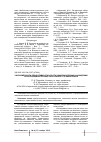 Научная статья на тему 'Закономерности продуктивности и роста защитных лесных насаждений на черноземных почвах Саратовского правобережья'