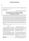 Научная статья на тему 'ЗАКОНОМЕРНОСТИ ПРОСТРАНСТВЕННОГО РАЗВИТИЯ ПРОИЗВОДИТЕЛЬНЫХ СИЛ РОССИЙСКОЙ ФЕДЕРАЦИИ В СОВРЕМЕННЫХ УСЛОВИЯХ'