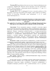 Научная статья на тему 'Закономерности работы над реалистическим и условно - плоскостным изображением в процессе создания декоративных решений натурных рисунков'