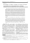 Научная статья на тему 'Закономерности распределения метана в верхних горизонтах многолетнемерзлых пород Центральной Якутии'