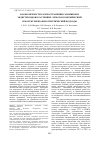 Научная статья на тему 'Закономерности распространения сапонинов и экдистероидов в растениях: хемотаксономический и молекулярно-филогенетический подходы'