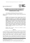 Научная статья на тему 'Закономерности распространения тепловой волны в модели биологической ткани и возможность термовизуализации вазомоторной активности периферических сосудов'