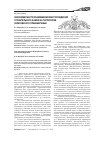 Научная статья на тему 'Закономерности размещения месторождений строительного камня на территории Саратовского Правобережья'