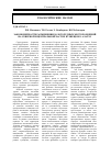 Научная статья на тему 'Закономерности размещения золоторудных месторождений на северной и центральной частях Кузнецкого Алатау'