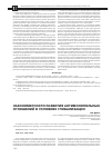 Научная статья на тему 'Закономерности развития антимонопольных отношений в условиях глобализации'