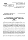 Научная статья на тему 'Закономерности развития финансов в Российской Федерации на современном этапе'
