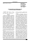 Научная статья на тему 'Закономерности развития маралов в постнатальном онтогенезе'